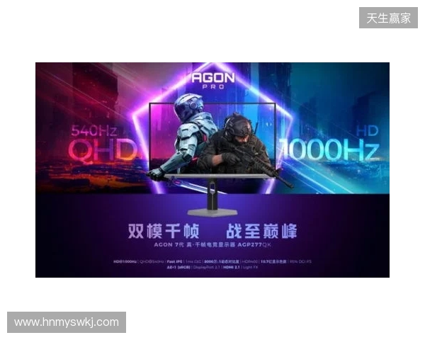 破局双模,原生千帧!AGON爱攻双模千帧电竞显示器AGP277QK重磅上市
